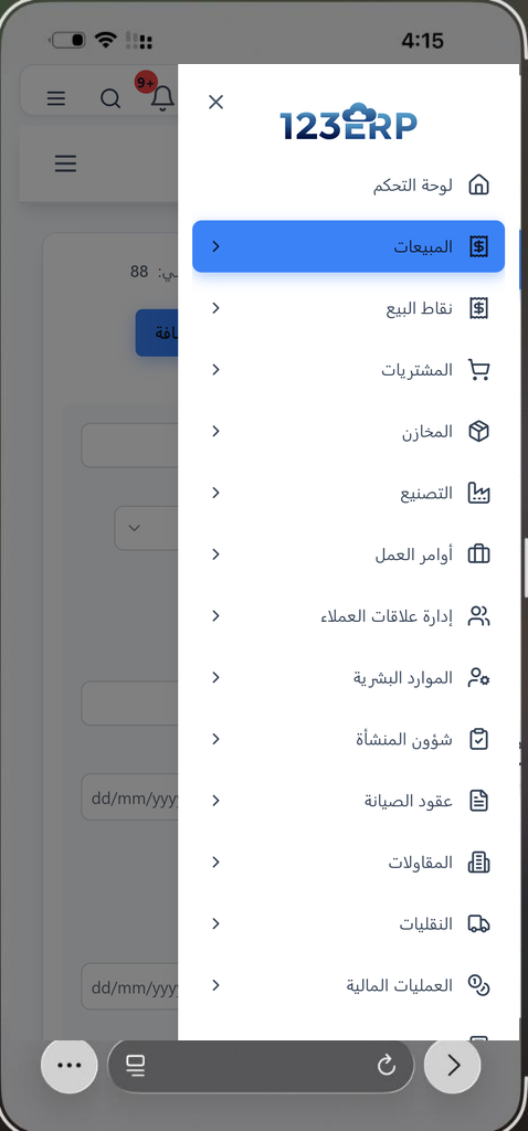 قائمة مديولات 123ERP على الجوال